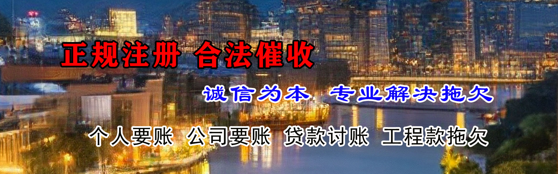 兴国讨账公司