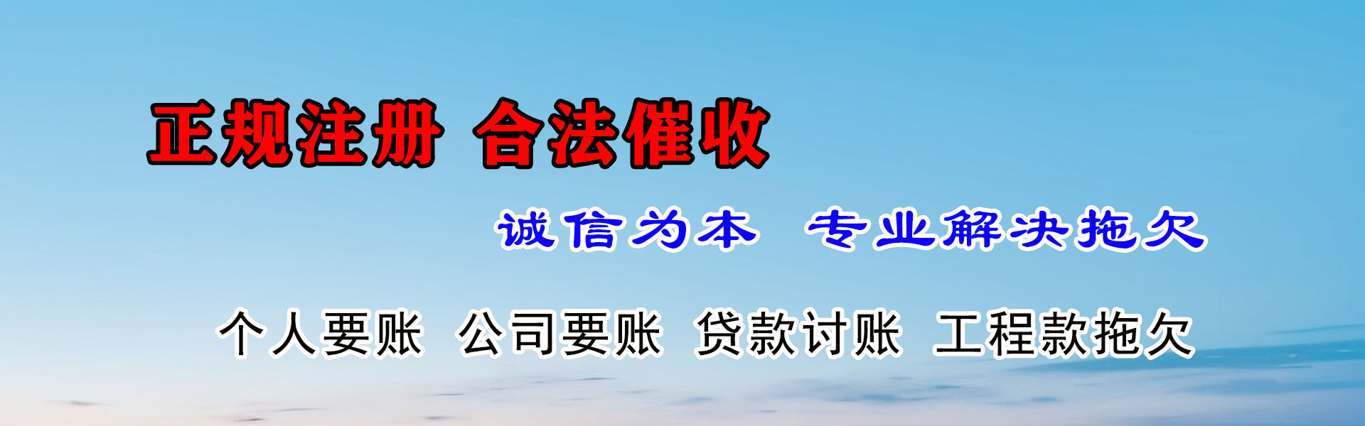 兴国要款公司