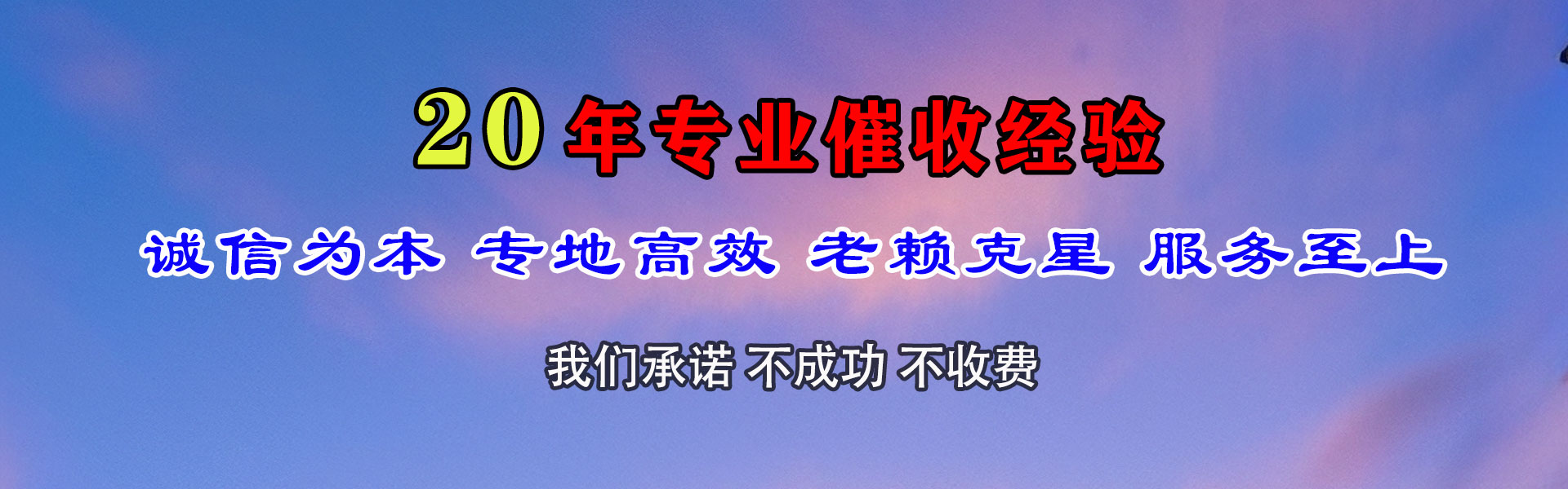 兴国要账公司